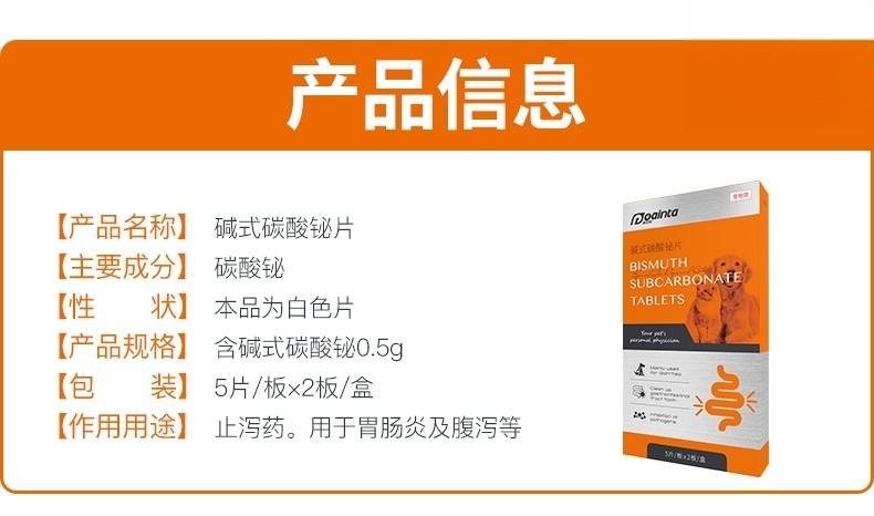 狗止泻药 狗止泻药