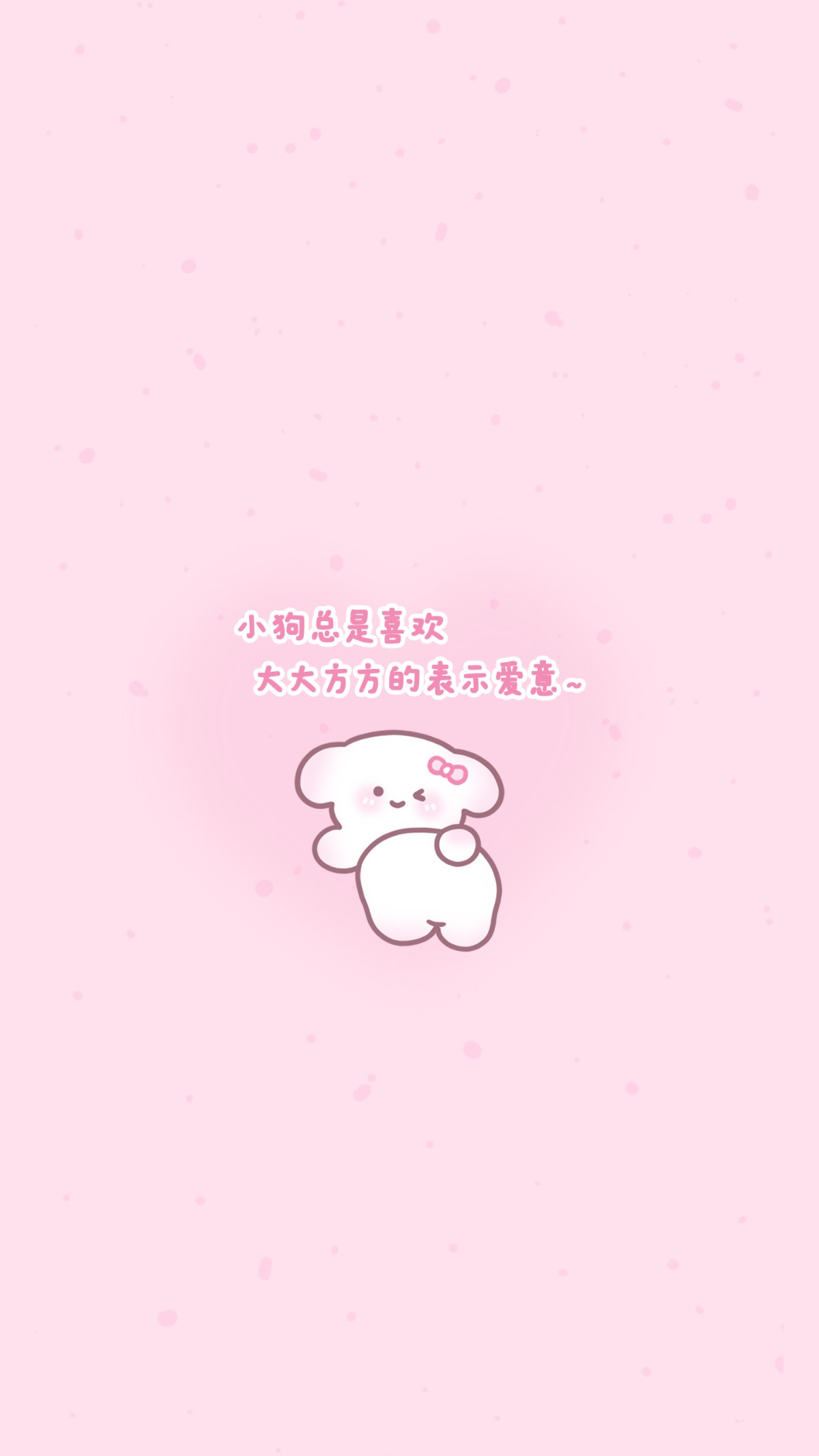 小狗说，人生是旷野