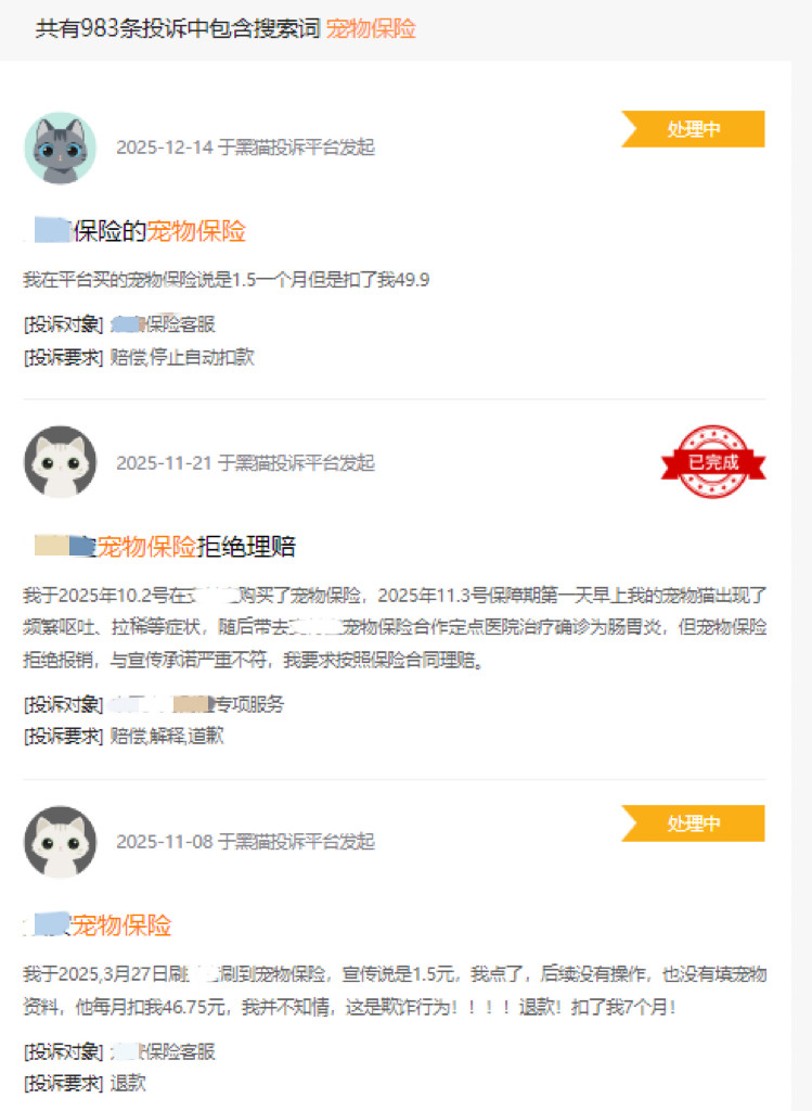 宠物保险热潮背后：究竟是“养宠必备”还是“深坑避雷”